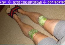 უკვე 9 წელია, რაც ფეხები აღარ მტკივა! ვიღებ ერთ სუფრის კოვზ თაფლს და ვურევ ერთ კოვზ წვრილ მარილს…