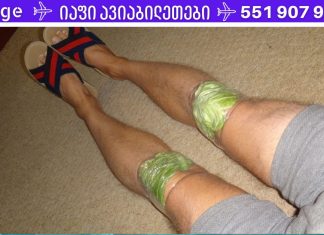 უკვე 9 წელია, რაც ფეხები აღარ მტკივა! ვიღებ ერთ სუფრის კოვზ თაფლს და ვურევ ერთ კოვზ წვრილ მარილს…