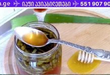 ალოე, თაფლი და ღვინო- ეს ნაზავი მომაკვდავ ადამიანს ფეხზე ააყენებს! ამის გამოყენების შემდეგ მადლობას მეტყვი!