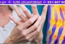 რატომ არ ვიცოდი ეს ადრე! დაზინებული სახსრების წამალი ყველა სახლშია. გააზიარეთ რეცეპტი!