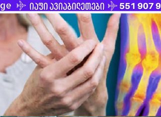 რატომ არ ვიცოდი ეს ადრე! დაზინებული სახსრების წამალი ყველა სახლშია. გააზიარეთ რეცეპტი!