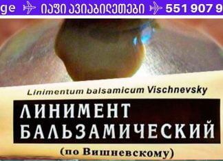 ამ მალამოს დახმარებით ჩემს დედამთილს ვუმკურნალე ნაწოლებზე! ის უამრავ ანტიბიოტიკს მიცვლის!