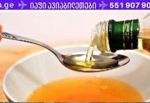 მან ჩვეულებრივი მარილს ზეთი დაასხა… ერთი დღის შემდეგ მისმა ქმარმა შვებით ამოისუნთქა!