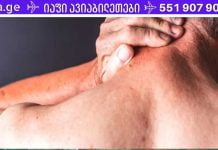 ეს რეცეპტი მოგიხსნით ტკივილს ფეხებსა და კისერზე სულ რაღაც 7 დღეში. დროში გამოცდილი რეცეპტი!!.