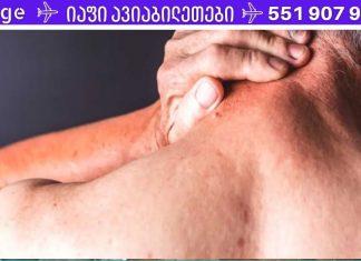 ეს რეცეპტი მოგიხსნით ტკივილს ფეხებსა და კისერზე სულ რაღაც 7 დღეში. დროში გამოცდილი რეცეპტი!!.