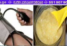 თუ მაღალი წნევა და ქოლესტერინი გაწუხებს, სცადე ეს რეცეპტი..