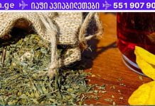 სიცოცხლის გახანგრძლივების უძველესი რეცეპტი ქართველი ბერებისგან! ეს რეცეპტი დრომ გმოსცადა!..
