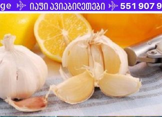 ამ საშუალების გამოყენებით თქვენ გაასუფთავებთ სისხლძარღვებს ერთ თვეში!!.. სასწაული რეცეპტია..