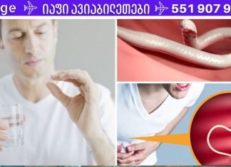 თუ ორგანიზმიდან პარაზიტების მოცილება გინდა, გამოიყენე ამ რეცეპტებიდან რომელიმე! უძლიერესი საშუალებებია!
