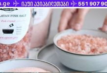 ეს რუსული რეცეპტია, რომელიც ეფექტურად ამცირებს ჰიპერტენზიასა და სისხლში შაქრის დონეს! ეს უნდა იცოდეთ!