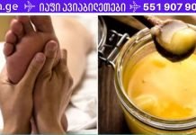 დიდი ხნის განმავლობაში მაწუხებდა სახსრებისა და ძვლების ტკივილი. რა საშუალება აღა ვცადე, მაგრამ მხოლოდ ამ რეცეპტმა მიშველა.. ყველას ვურჩევ მის გამოყენებას!!