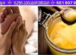 დიდი ხნის განმავლობაში მაწუხებდა სახსრებისა და ძვლების ტკივილი. რა საშუალება აღა ვცადე, მაგრამ მხოლოდ ამ რეცეპტმა მიშველა.. ყველას ვურჩევ მის გამოყენებას!!