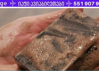 თუ გაწუხებს ოფლი, აკნე ან თმის ცვენა, გამოიყენე ტარის საპონი!!.. ის გიშველის..