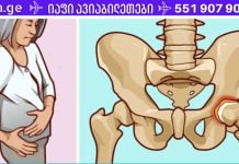 აღადგინეთ სახსრების ხრტილი ხალხური საშუალებებით! მე ამან მიშველა..