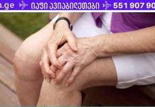 შესანიშნავი საშუალება მუხლის ტკივილისთვის! ექიმები გაოცებულები არიან! კურნავს მუხლებს და აღადგენს ძვლებსა და სახსრებს უმოკლეს დროში!