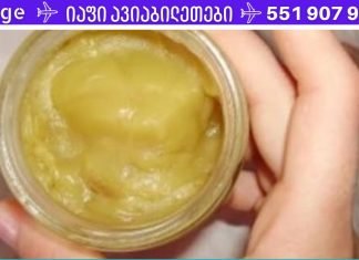 ფასდაუდებელი მალამოს რეცეპტი, რომელმაც ერთზე მეტი სიცოცხლე გადაარჩინა