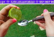 ეს შესანიშნავი ნაზავია თავის ტკივილის, ართრიტისა და გულ-სისხლძარღვთა ჯანმრთელობისთვის!