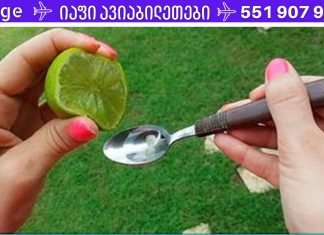 ეს შესანიშნავი ნაზავია თავის ტკივილის, ართრიტისა და გულ-სისხლძარღვთა ჯანმრთელობისთვის!