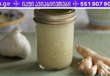 დაემშვიდობე არტერიულ წნევას და ქოლესტერინს! სისხლძარღვების შესანიშნავი გამწმენდი!