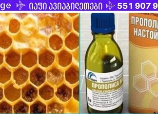 დიდი მადლობა ამ რეცეპტისთვის! მე ვარ 74 წლის და დამავიწყდა პანკრეატიტი მრავალი წლის განმავლობაში!