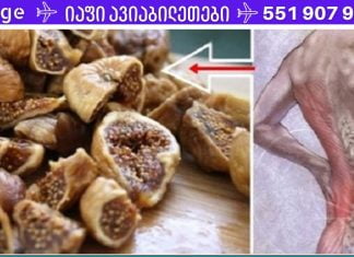 გაწუხებთ ზურგის ან ფეხის ტკივილი? ეს წამალი სამუდამოდ მოგიხსნით ტკივილს!