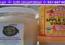 რა ხდება, როცა ვაშლის ძმარს თაფლთან ერთად დილით უზმოზე დალევთ? წარმოუდგენლად ჯანსაღი სასმელი!