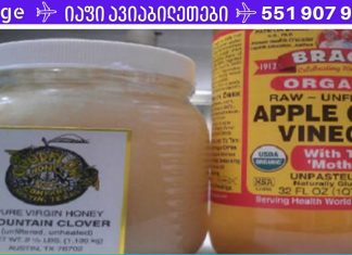 რა ხდება, როცა ვაშლის ძმარს თაფლთან ერთად დილით უზმოზე დალევთ? წარმოუდგენლად ჯანსაღი სასმელი!