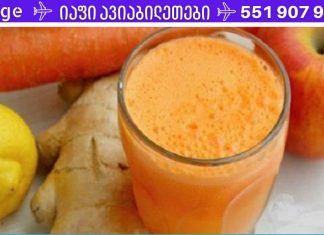 ამოიღეთ ყველა შხამი თქვენი სხეულიდან 48 საათის განმავლობაში: დეტოქსის დიეტა, რომელიც ორგანიზმის სრულიად წმენდს!