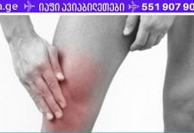 მუხლის შეშუპების დროს გამოიყენეთ ეს თესლი!.. ეს რეცეპტი ბევრს დაეხმარა..