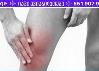 მუხლის შეშუპების დროს გამოიყენეთ ეს თესლი!.. ეს რეცეპტი ბევრს დაეხმარა..