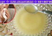 დაივიწყეთ წამლები: ვაშლის ძმარი და თაფლი დაგეხმარებათ შეამციროთ ანთება, ქოლესტერინი, გულძმარვა, სახსრების ტკივილი! (რეცეპტი იხილეთ სტატიაში)