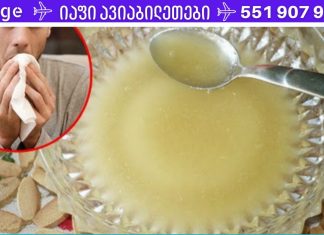 დაივიწყეთ წამლები: ვაშლის ძმარი და თაფლი დაგეხმარებათ შეამციროთ ანთება, ქოლესტერინი, გულძმარვა, სახსრების ტკივილი! (რეცეპტი იხილეთ სტატიაში)