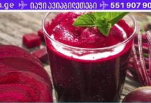 თუ ბუასილი გაწუხებს, მაშინ ეს მეთოდი უნდა გამოიყენო! უამრავმა ადამიანმა დაადასტურა მისი ეფექტურობა..