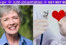 62 წლის ასაკში გავაძლიერე გული, გავაუმჯობესე სისხლის მიმოქცევა, მოვიშორე ჰიპერტენზია მხოლოდ ერთი გზით – გეტყვით როგორ