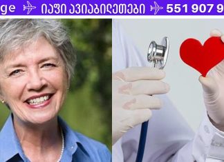 62 წლის ასაკში გავაძლიერე გული, გავაუმჯობესე სისხლის მიმოქცევა, მოვიშორე ჰიპერტენზია მხოლოდ ერთი გზით – გეტყვით როგორ
