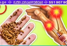 როგორ განვკურნოთ თითის სახსრები სახლის პირობებში? ეს უნიკალური მეთოდია!