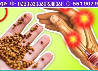 როგორ განვკურნოთ თითის სახსრები სახლის პირობებში? ეს უნიკალური მეთოდია!