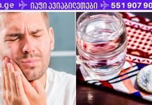 თუ კბილის აუტანელი ტკივილი გაწუხებს და ექიმთან წასვლას ვერ ახერხებ, გამოიყენე ამ მეთოდებიდან რომელიმე! ის გიშველის!..