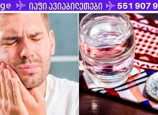 თუ კბილის აუტანელი ტკივილი გაწუხებს და ექიმთან წასვლას ვერ ახერხებ, გამოიყენე ამ მეთოდებიდან რომელიმე! ის გიშველის!..