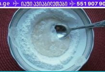 გამოიყენეთ ეს წამალი ძვლების, გულისა და სისხლის გასაჯანსაღებლად!! გაუფრთხილდით თქვენს ჯანმრთელობას!!.