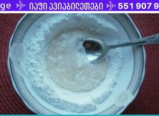 გამოიყენეთ ეს წამალი ძვლების, გულისა და სისხლის გასაჯანსაღებლად!! გაუფრთხილდით თქვენს ჯანმრთელობას!!.