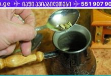 მხოლოდ ერთი დანამატი ყავაზე და დაივიწყებთ თირკმელების პრობლემებს!