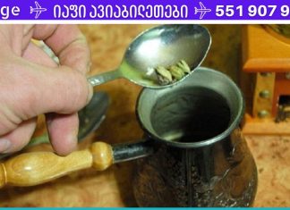 მხოლოდ ერთი დანამატი ყავაზე და დაივიწყებთ თირკმელების პრობლემებს!