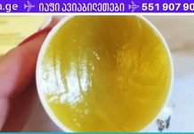 გამოიყენეთ დინდგელას მალამო ნაწოლებისა და დამწვრობის სამკურნალოდ! მისი მომზადება თავად შეგიძლიათ! (რეცეპტი იხილეთ სტატიაში)..