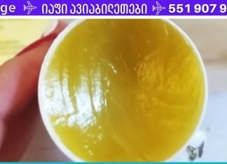 გამოიყენეთ დინდგელას მალამო ნაწოლებისა და დამწვრობის სამკურნალოდ! მისი მომზადება თავად შეგიძლიათ! (რეცეპტი იხილეთ სტატიაში)..