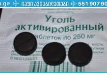 გამოდევნეთ თქვენი სხეულიდან ჭიები! ბებიაჩემის მარტივი და ეფექტური საშუალება…