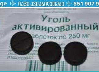 გამოდევნეთ თქვენი სხეულიდან ჭიები! ბებიაჩემის მარტივი და ეფექტური საშუალება…