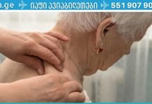 კისრის ტკივილის მოსახსნელად გამოიყენეთ ამ ორი ინგრედიენტის კომბინაცია! მე ამან მიშველა!