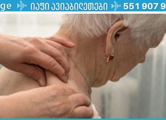 კისრის ტკივილის მოსახსნელად გამოიყენეთ ამ ორი ინგრედიენტის კომბინაცია! მე ამან მიშველა!