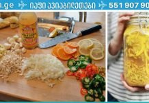 გიზიარებთ ყველაზე ძლიერი ბუნებრივი ანტიბიოტიკის რეცეპტს -ის კლავს ორგანიზმში არსებულ ნებისმიერ ინფექციას!